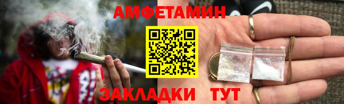 Amphetamine Premium Нефтекумск