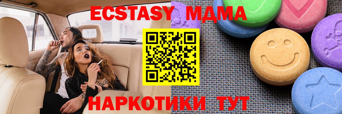 ЭКСТАЗИ 300 mg  Ecstasy Cube  Вход с VPN  ссылка на мегу сайт  Нефтекумск 