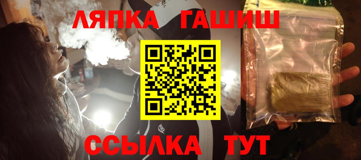 ГАШИШ  Гашиш ice o lator  Вход с VPN  Нефтекумск 