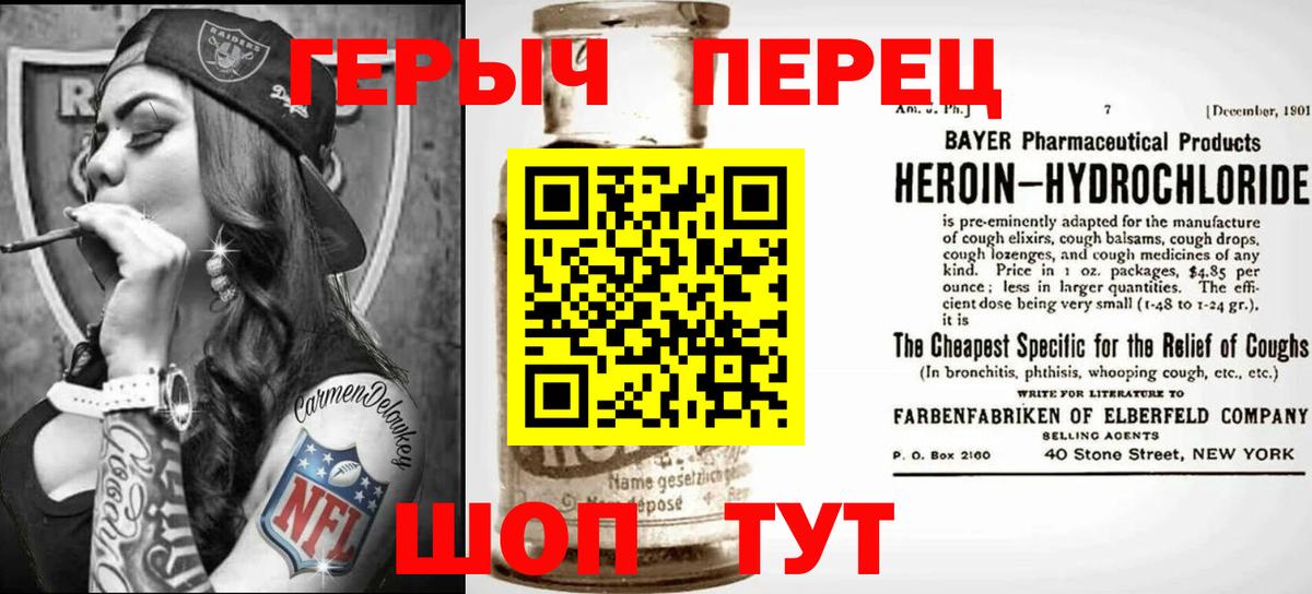 Героин гречка Нефтекумск