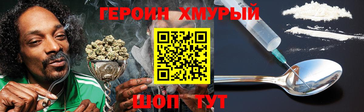 ГЕРОИН VHQ  Вход с VPN  ГЕРОИН  Нефтекумск 