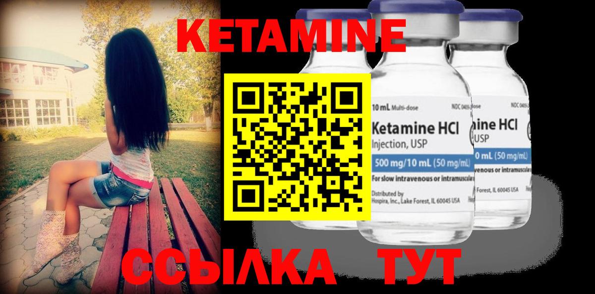 Кетамин ketamine  Вход с VPN  Нефтекумск 