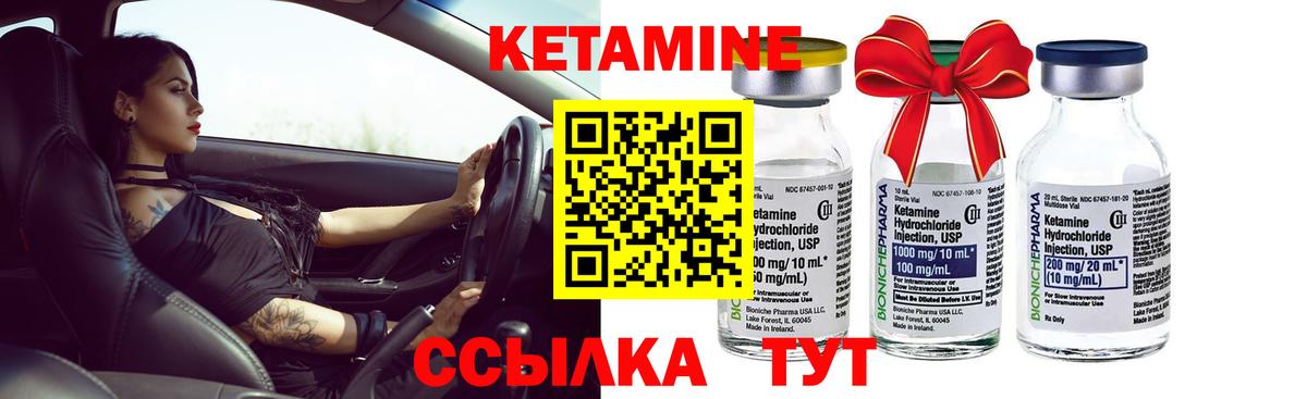 КЕТАМИН ketamine Нефтекумск