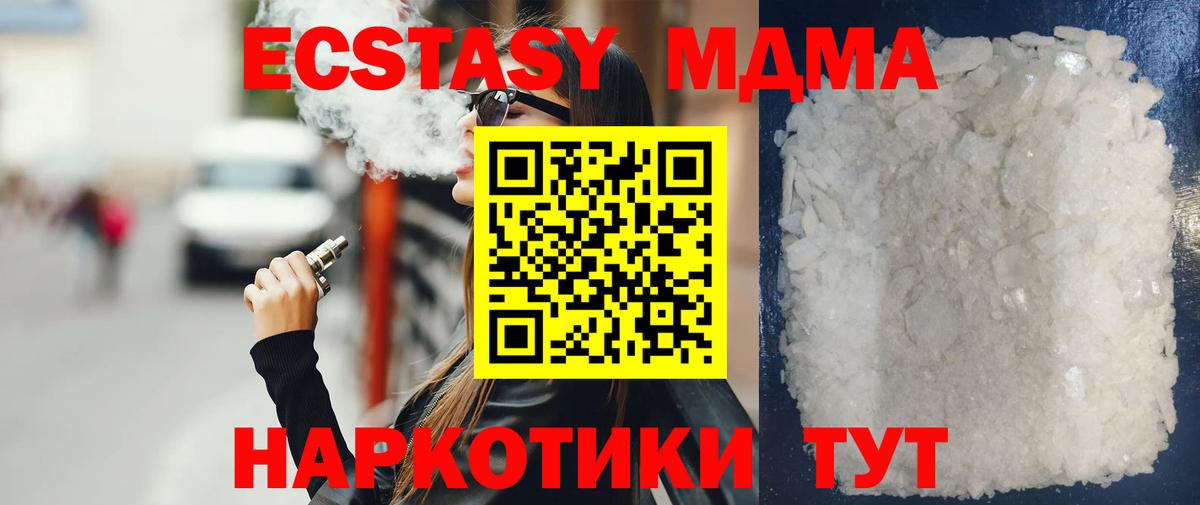 Нефтекумск  МДМА Molly  МДМА  Вход с VPN  MDMA crystal 