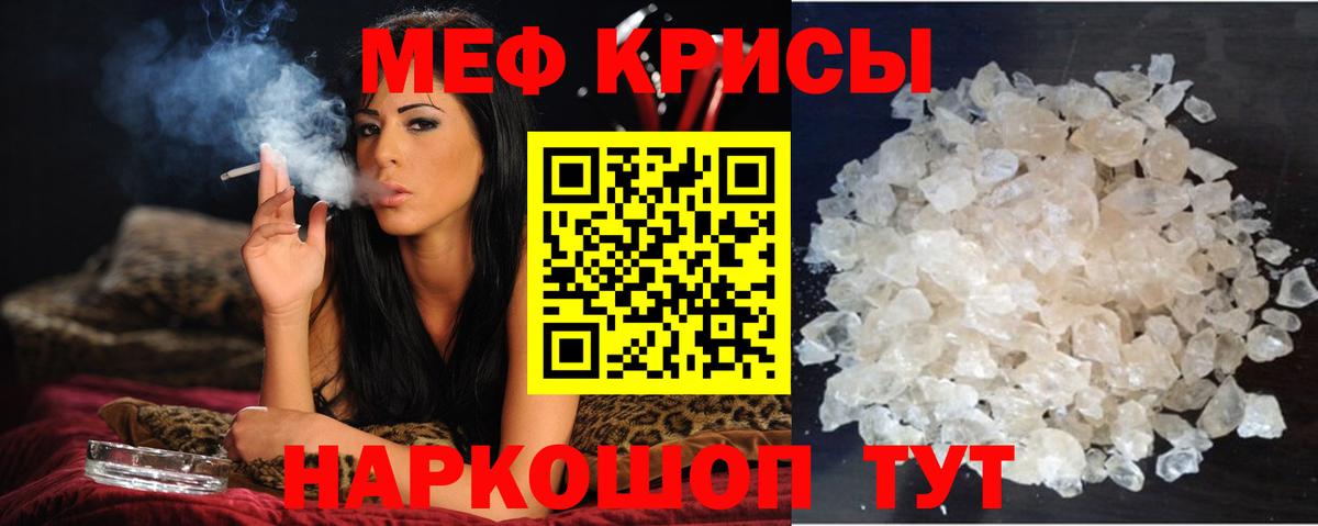 МЕФ  Нефтекумск
