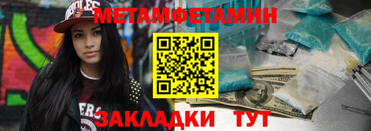 Метамфетамин Methamphetamine Нефтекумск