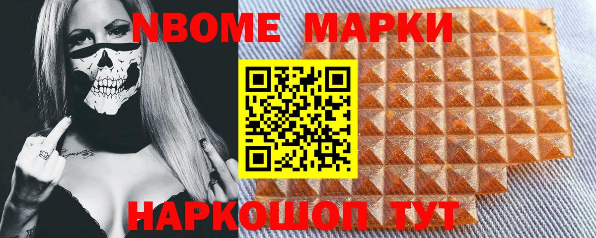 купить   Марки 25I-NBOMe  Марки 25I-NBOMe 1,5мг  Вход с VPN  Марки 25I-NBOMe 1,5мг  Нефтекумск 