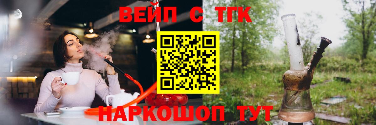 ТГК гашишное масло Нефтекумск