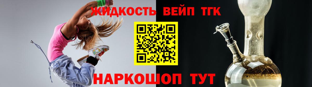 Дистиллят ТГК вейп  ТГК вейп  Вход с VPN  Нефтекумск 